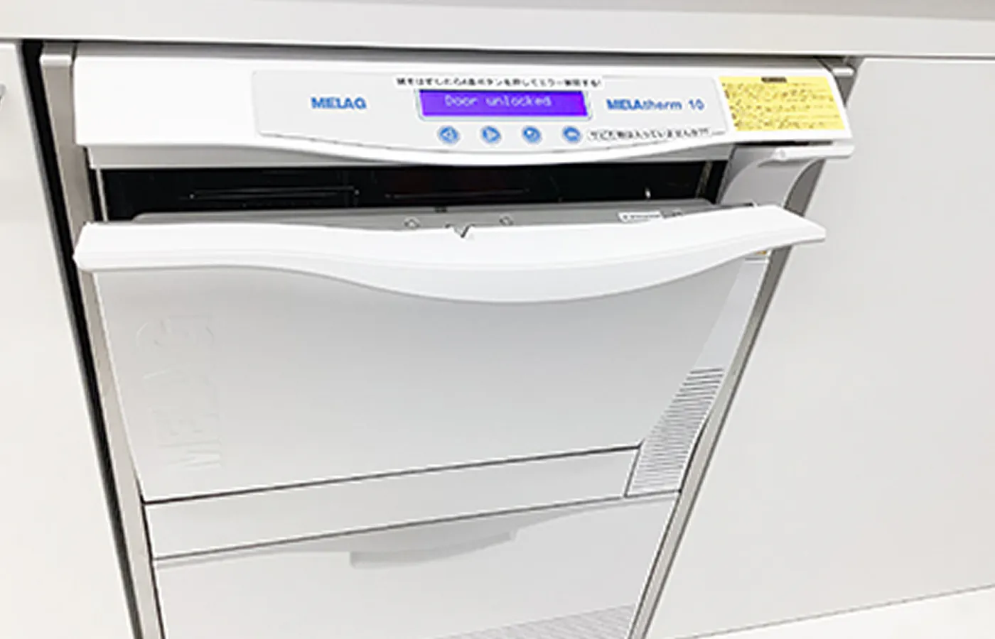 メラサーム10(メラグ)